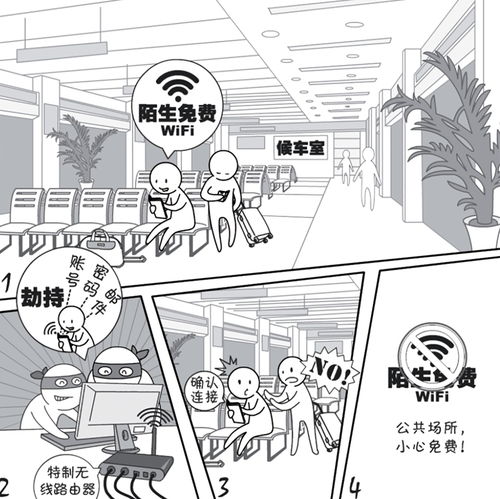 2018國(guó)家網(wǎng)絡(luò)安全宣傳周系列動(dòng)漫 免費(fèi)WiFi陷阱多，這些安全風(fēng)險(xiǎn)嚇你一跳